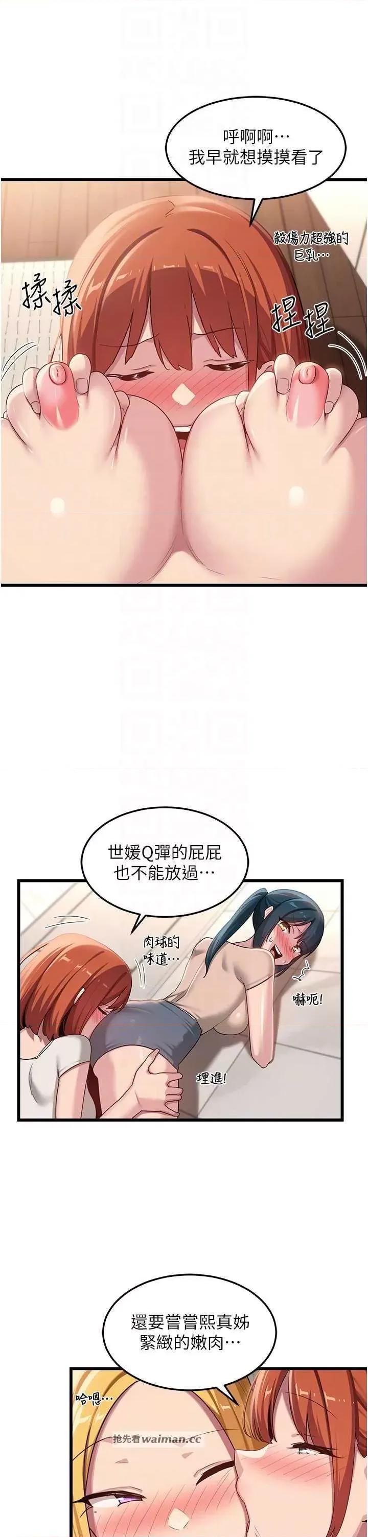 深度交流会 深度交流会 110 第14页
