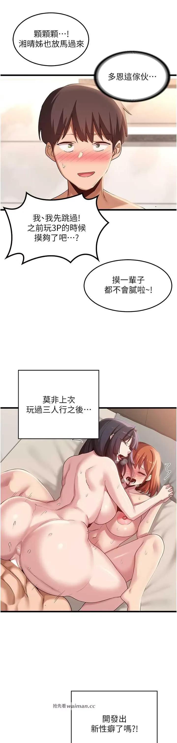 深度交流会 深度交流会 110 第16页