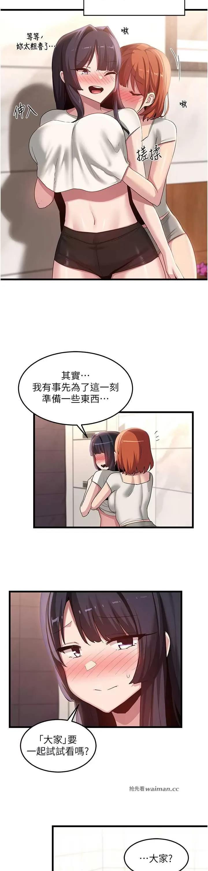 深度交流会 深度交流会 110 第17页