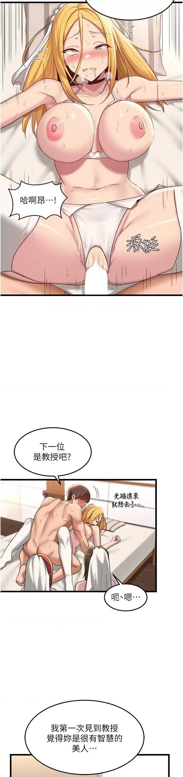深度交流会 深度交流会 110 第23页