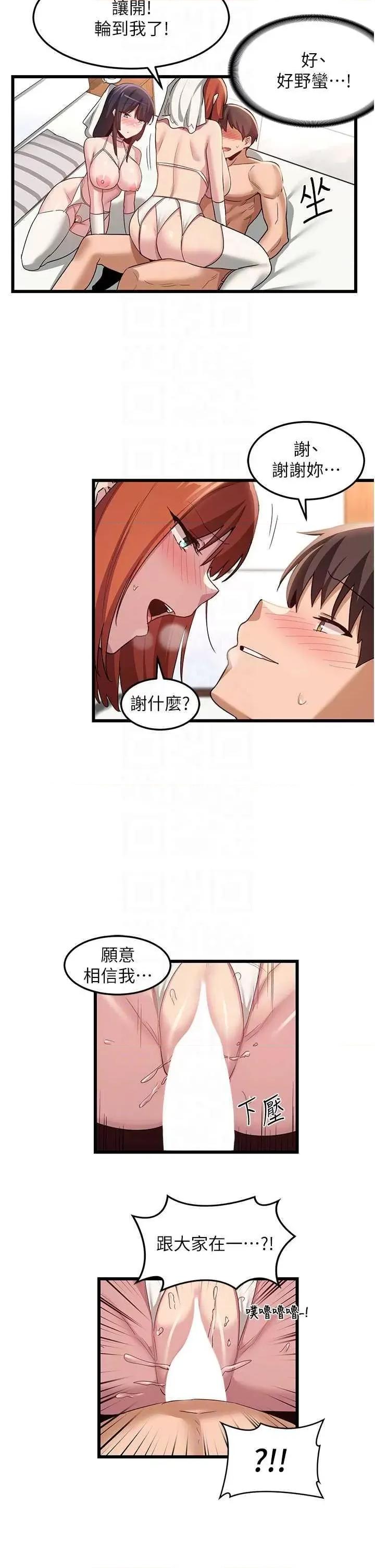 深度交流会 深度交流会 110 第32页