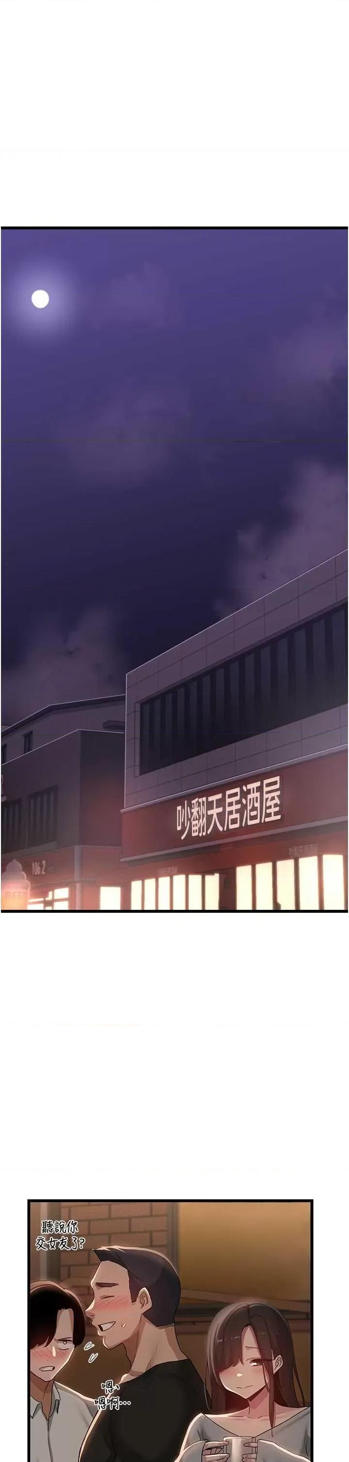 深度交流会 深度交流会 110 第37页