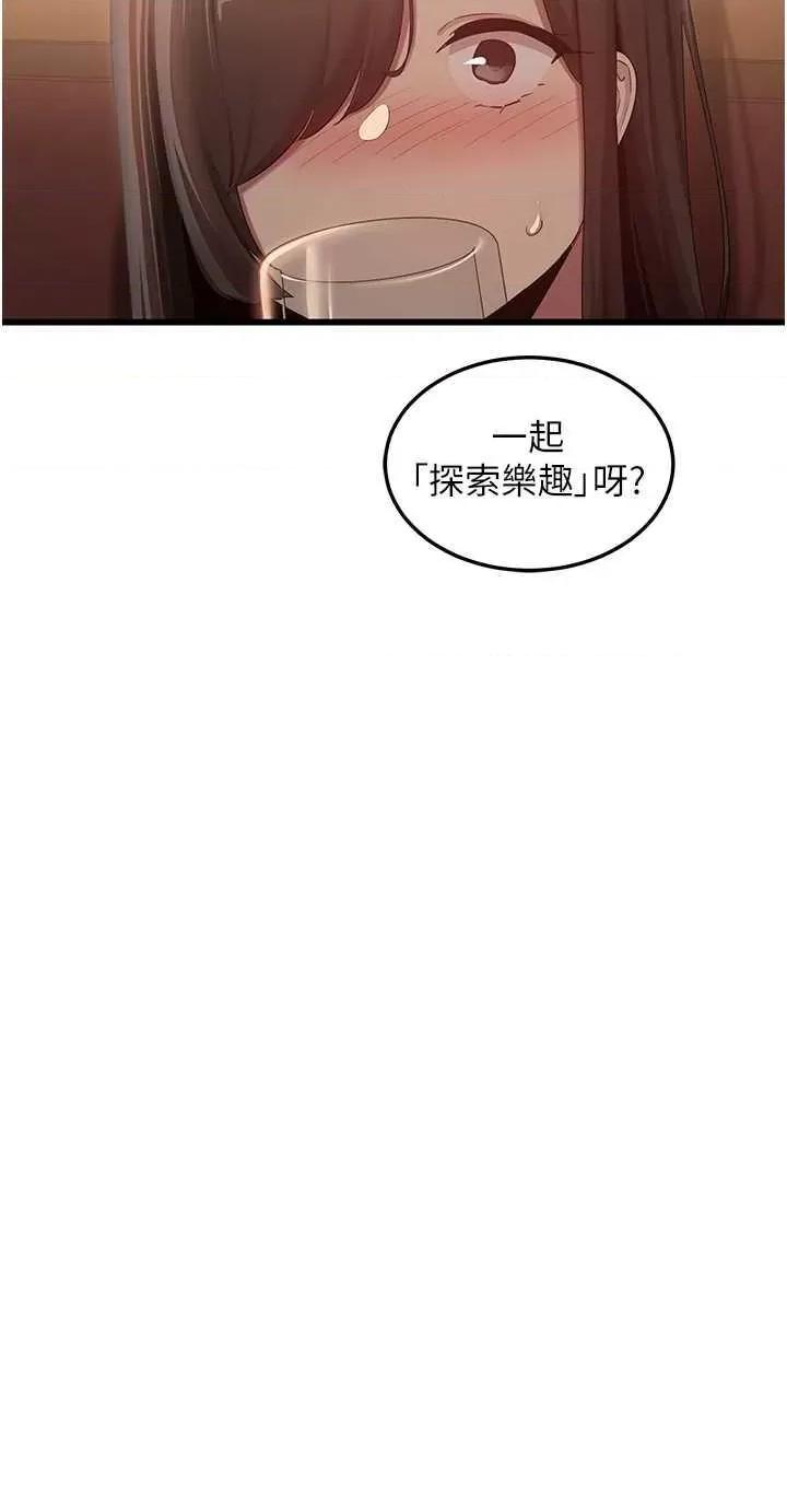 深度交流会 深度交流会 110 第39页