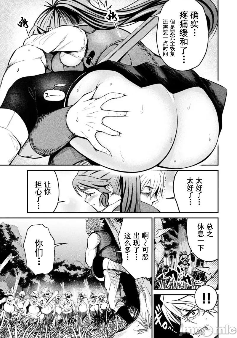 異世界好色無雙錄 異世界好色無雙錄 3 第23页