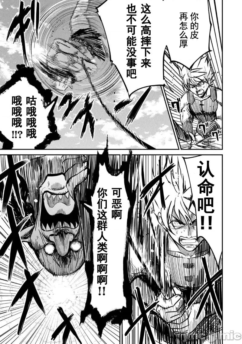 異世界好色無雙錄 異世界好色無雙錄 4 第21页