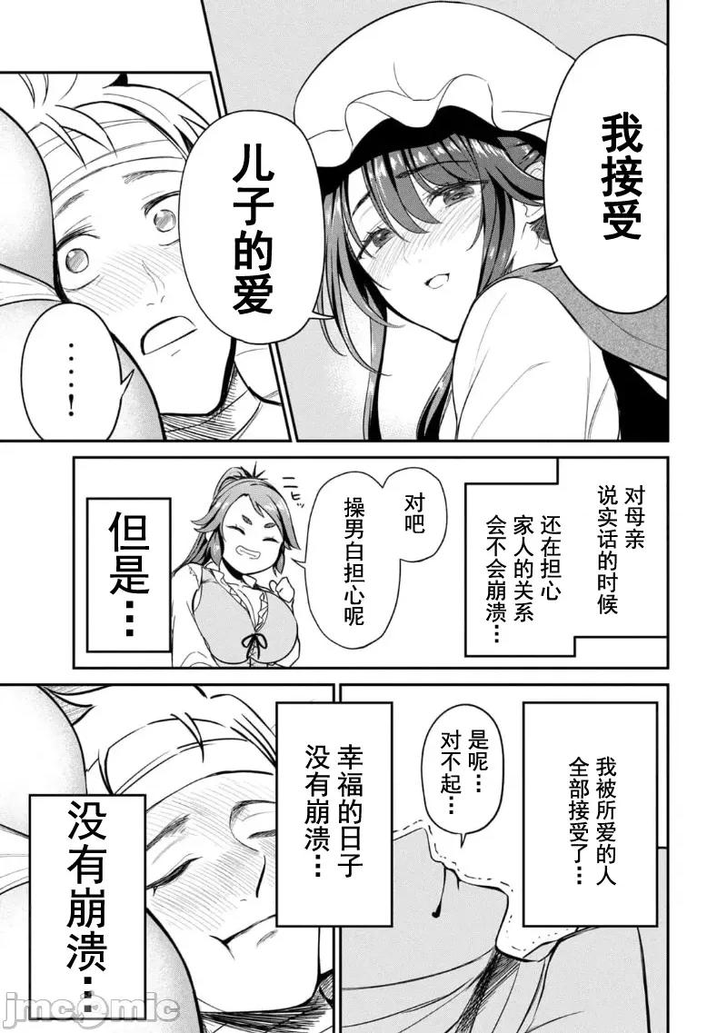 異世界好色無雙錄 0721 異世界好色無雙錄 5 第7页