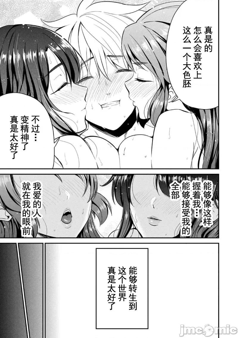 異世界好色無雙錄 0721 異世界好色無雙錄 5 第16页