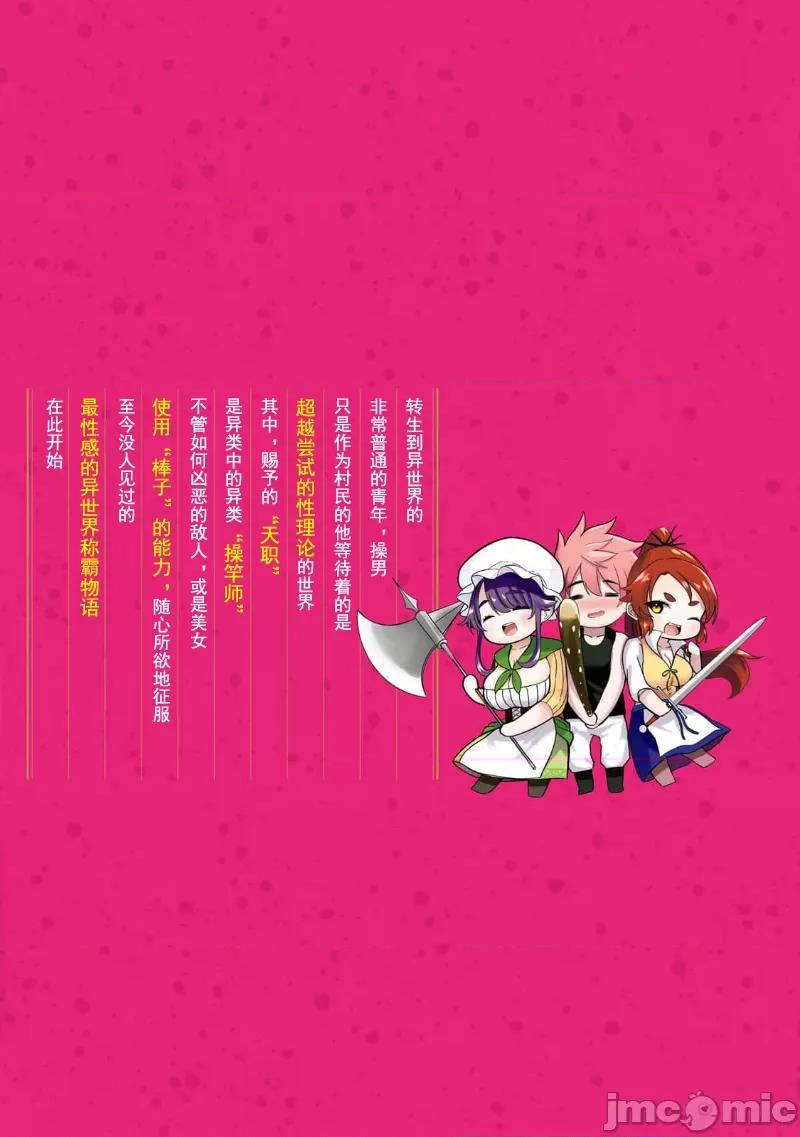 異世界好色無雙錄 0721 異世界好色無雙錄 5 第26页