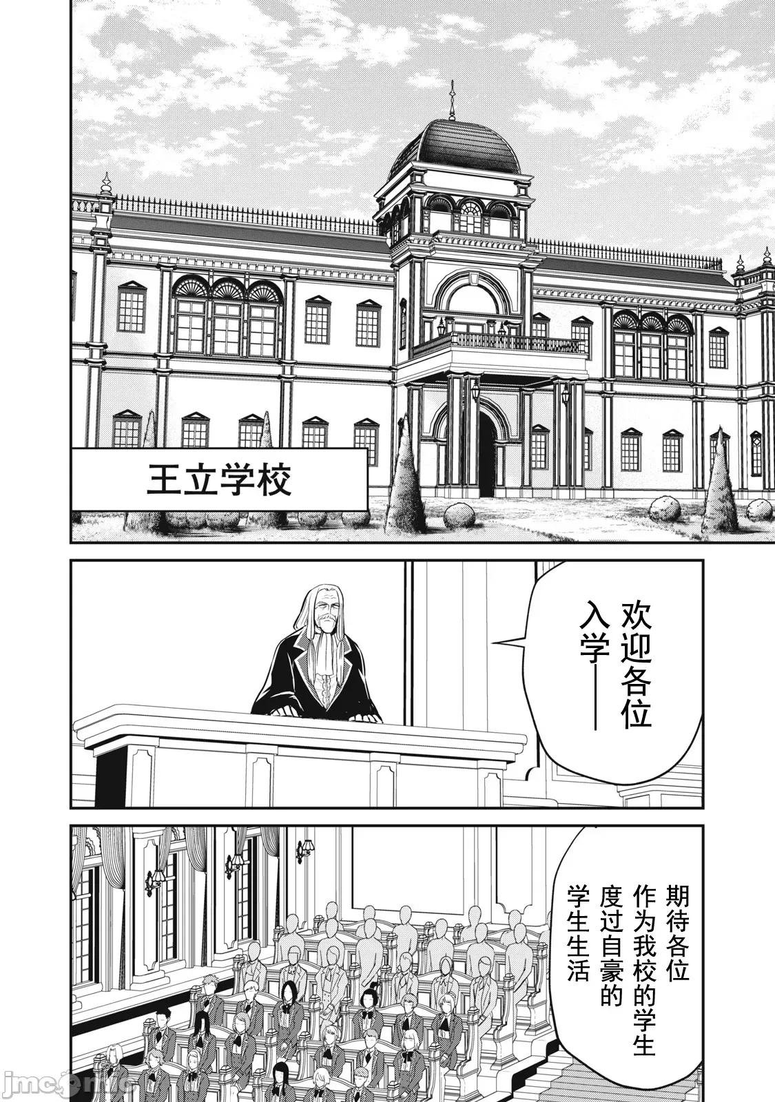 異世界好色無雙錄 好色無雙 10 第15页
