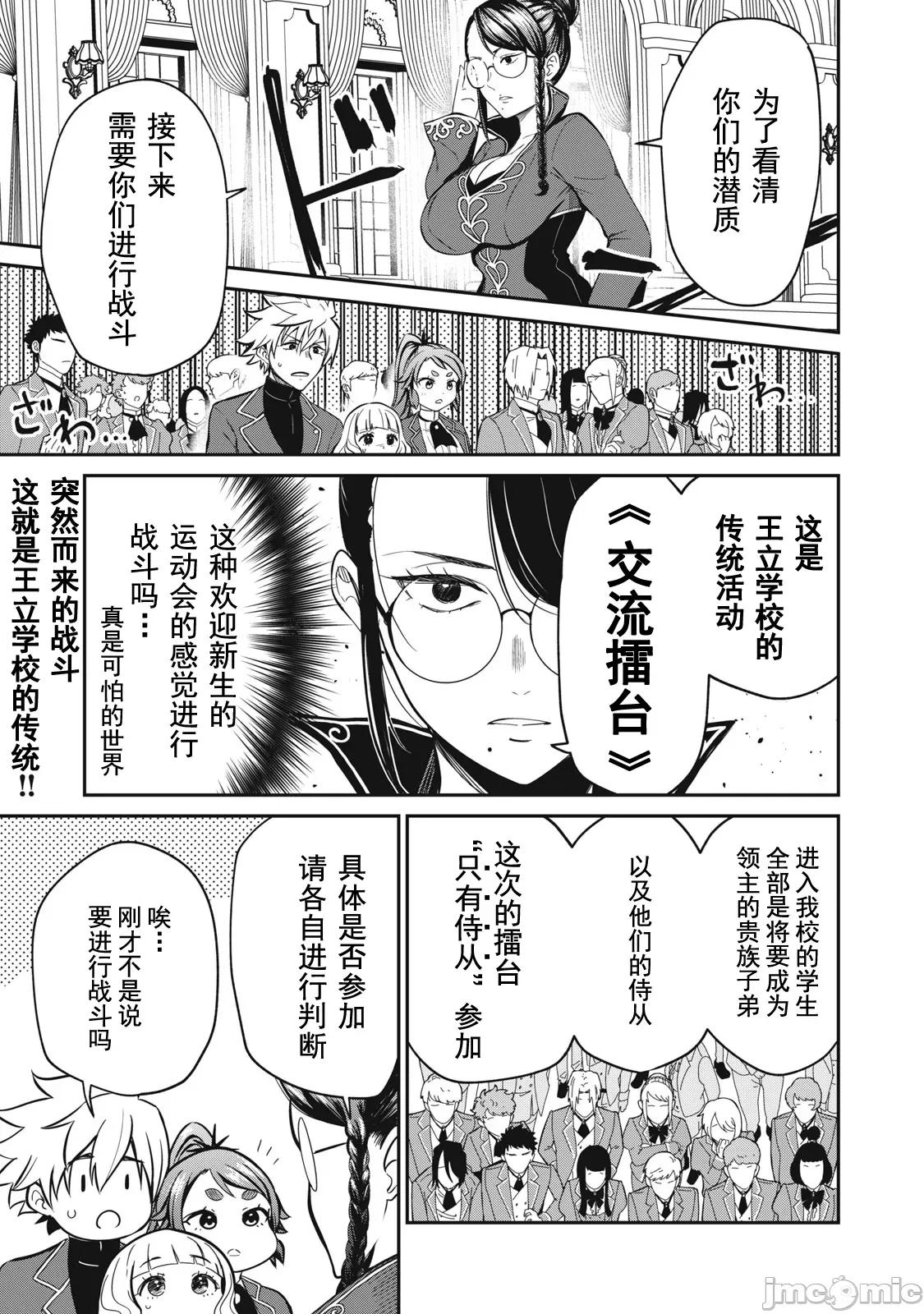 異世界好色無雙錄 好色無雙 11 第1页