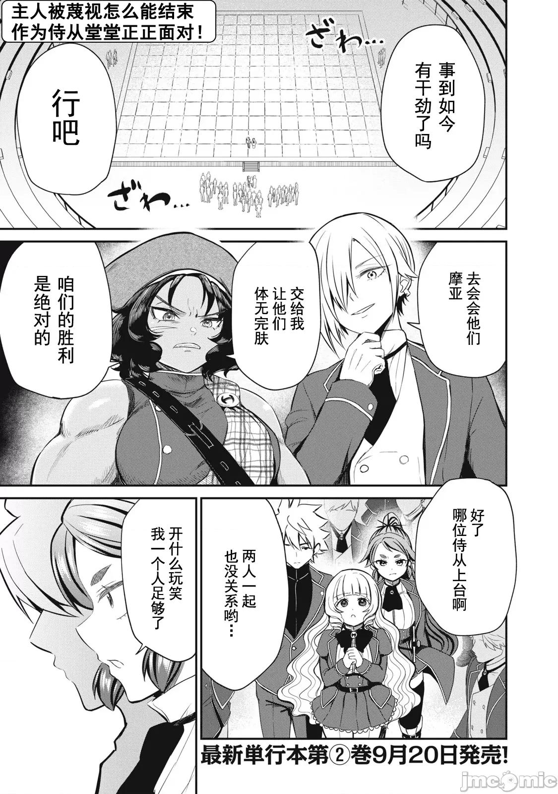 異世界好色無雙錄 好色無雙 12 第1页
