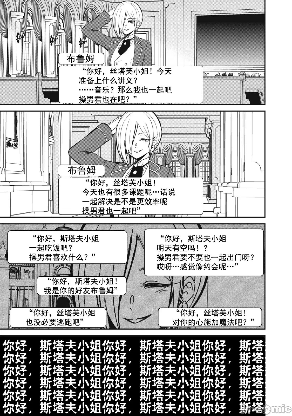 異世界好色無雙錄 好色無雙13 第3页