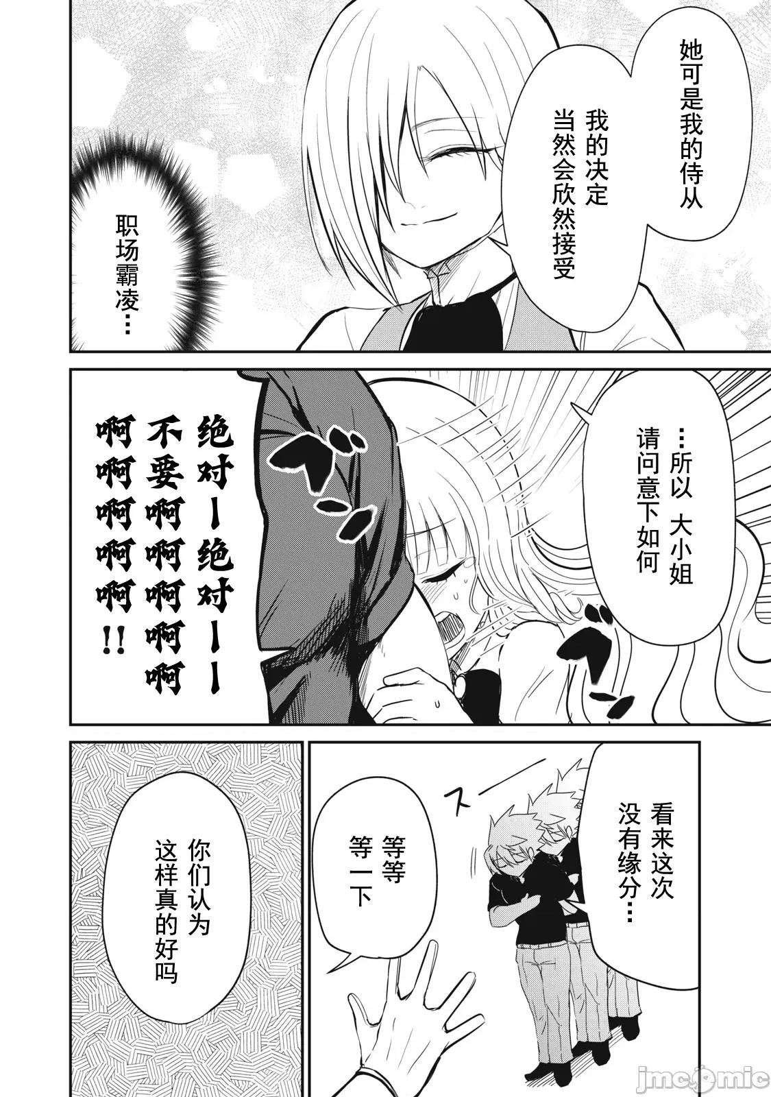 異世界好色無雙錄 好色無雙13 第14页