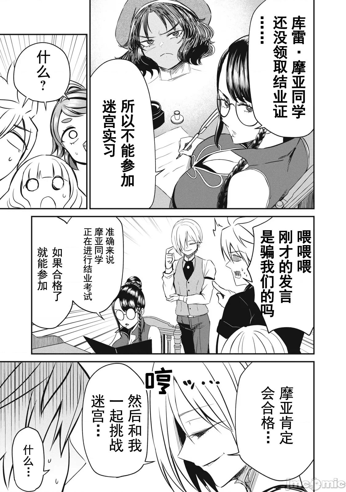 異世界好色無雙錄 好色無雙13 第17页