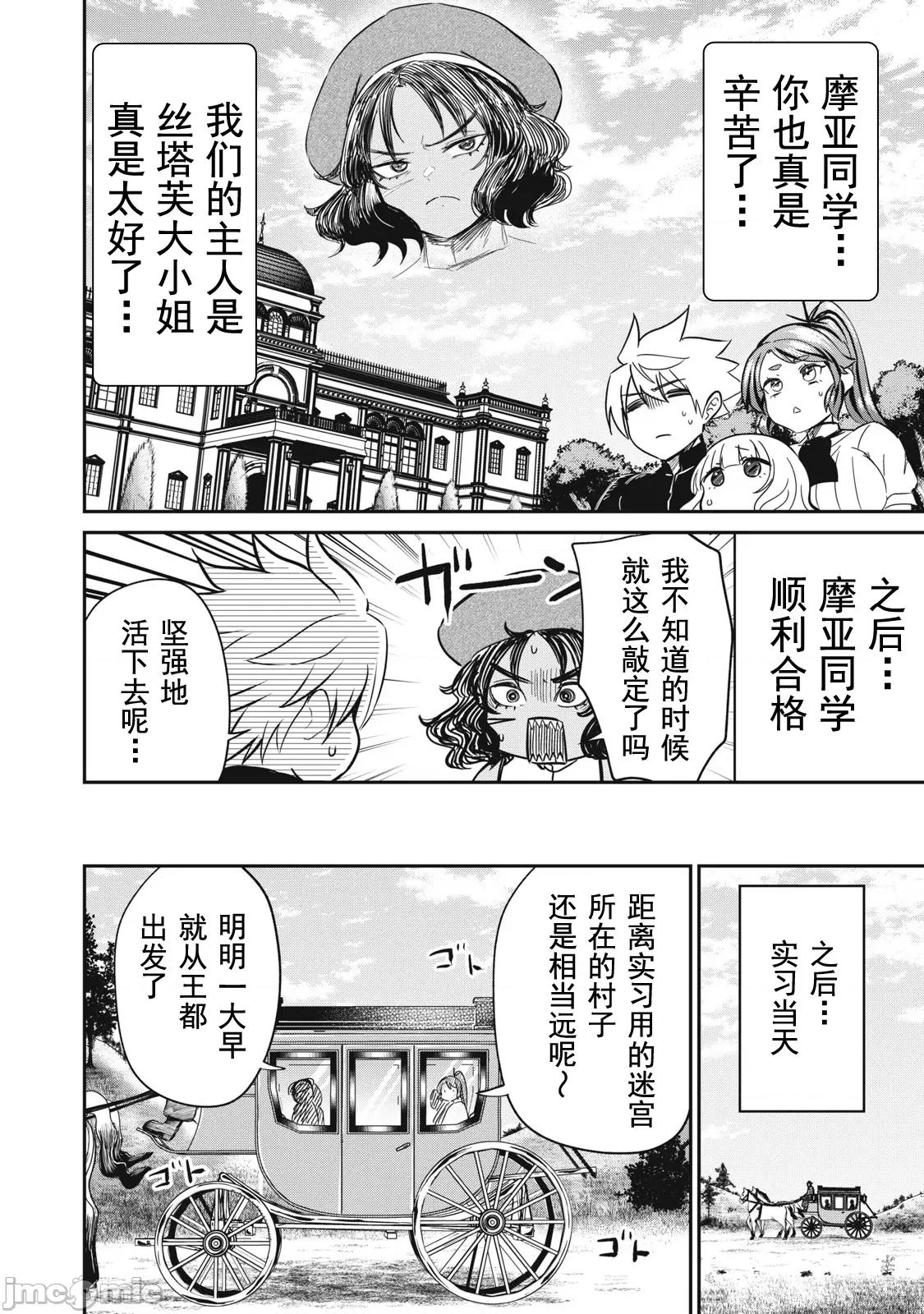 異世界好色無雙錄 好色無雙13 第18页