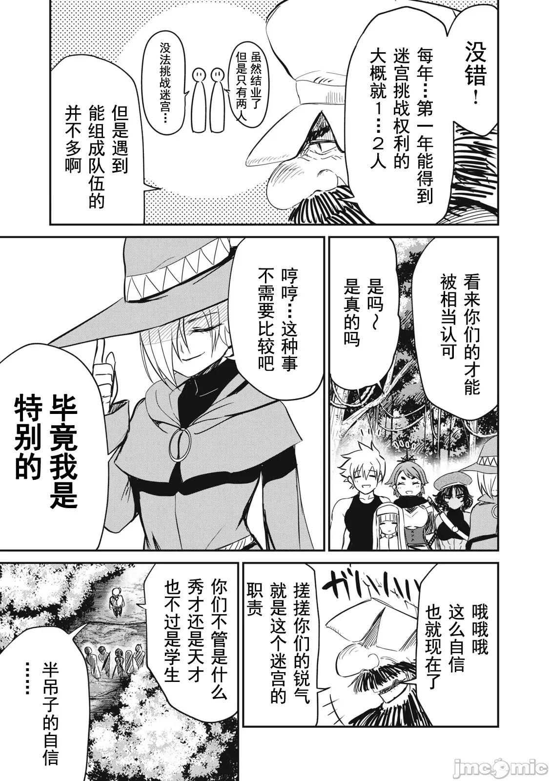 異世界好色無雙錄 好色無雙13 第21页