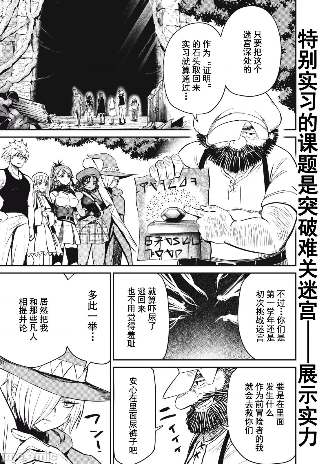 異世界好色無雙錄 異世界好色無雙錄 14 第1页
