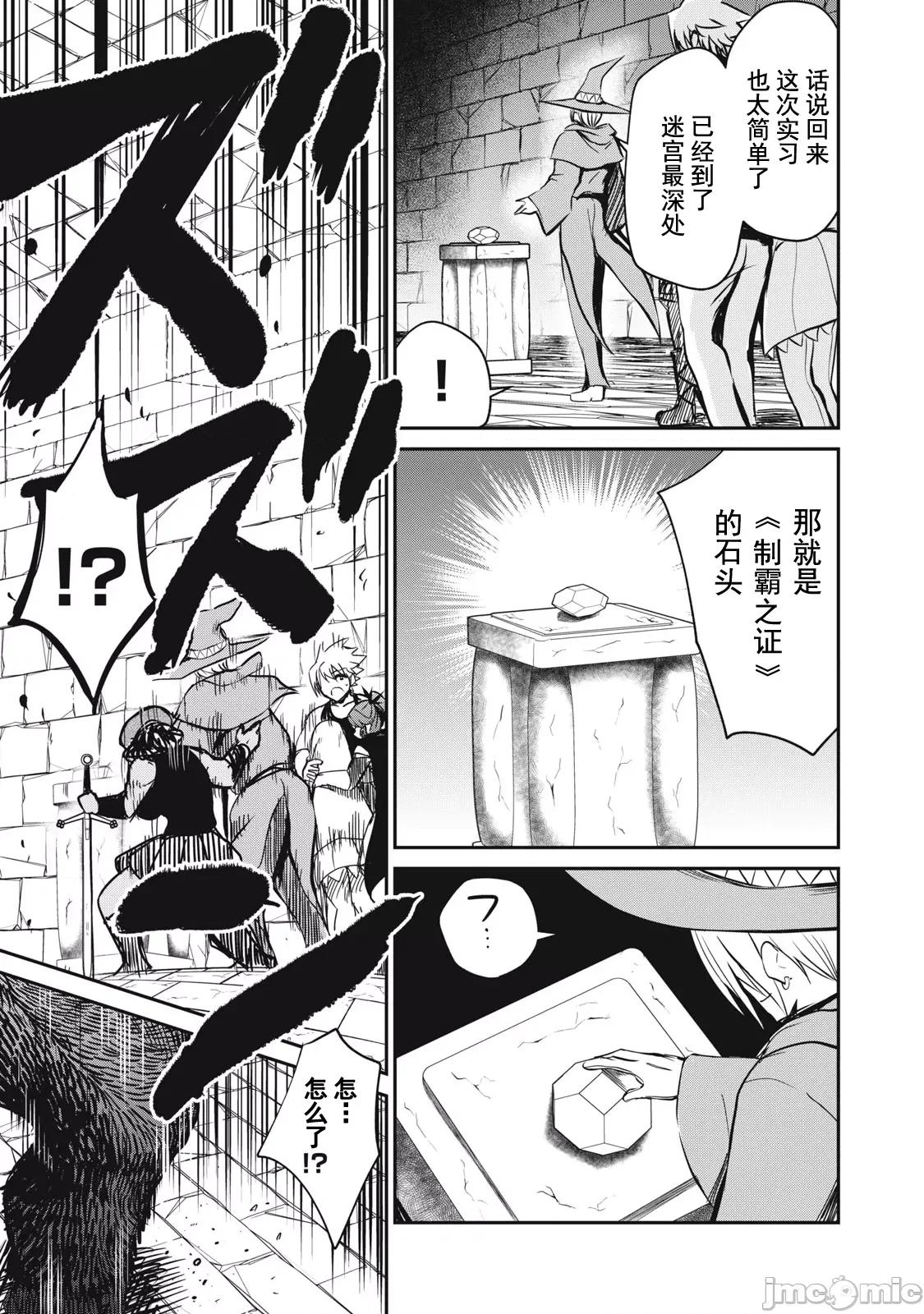 異世界好色無雙錄 異世界好色無雙錄 14 第17页