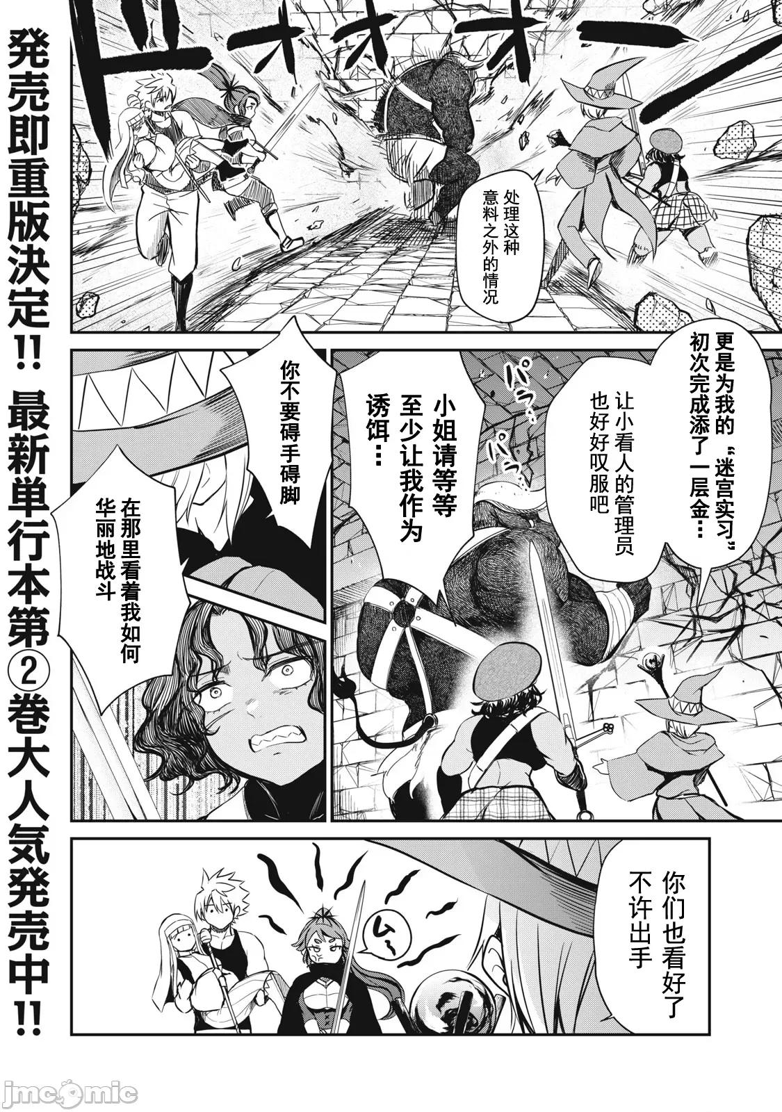 異世界好色無雙錄 異世界好色無雙錄 15 第2页