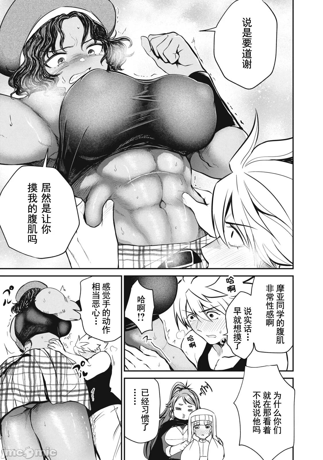 異世界好色無雙錄 異世界好色無雙錄 15 第14页