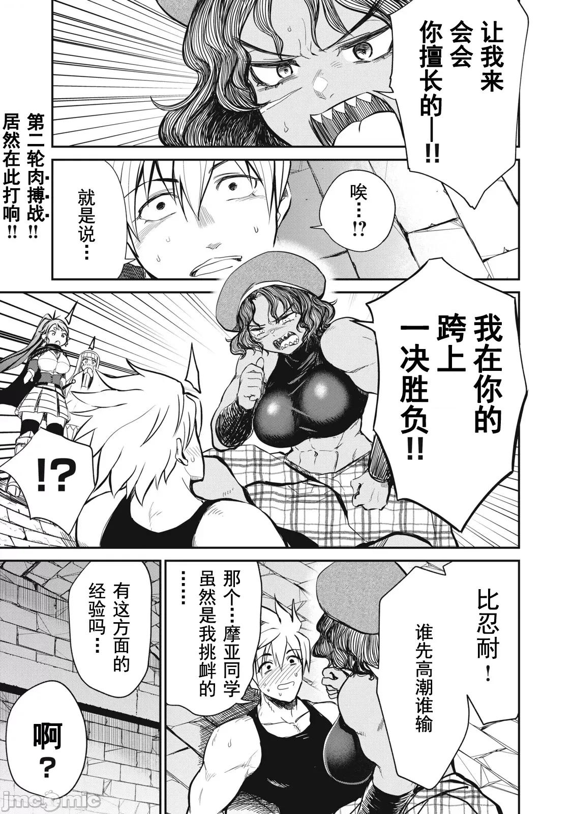異世界好色無雙錄 好色無雙 16 第1页