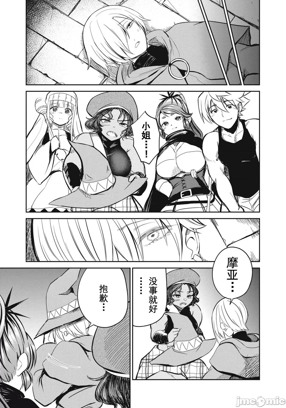 異世界好色無雙錄 好色無雙 16 第11页