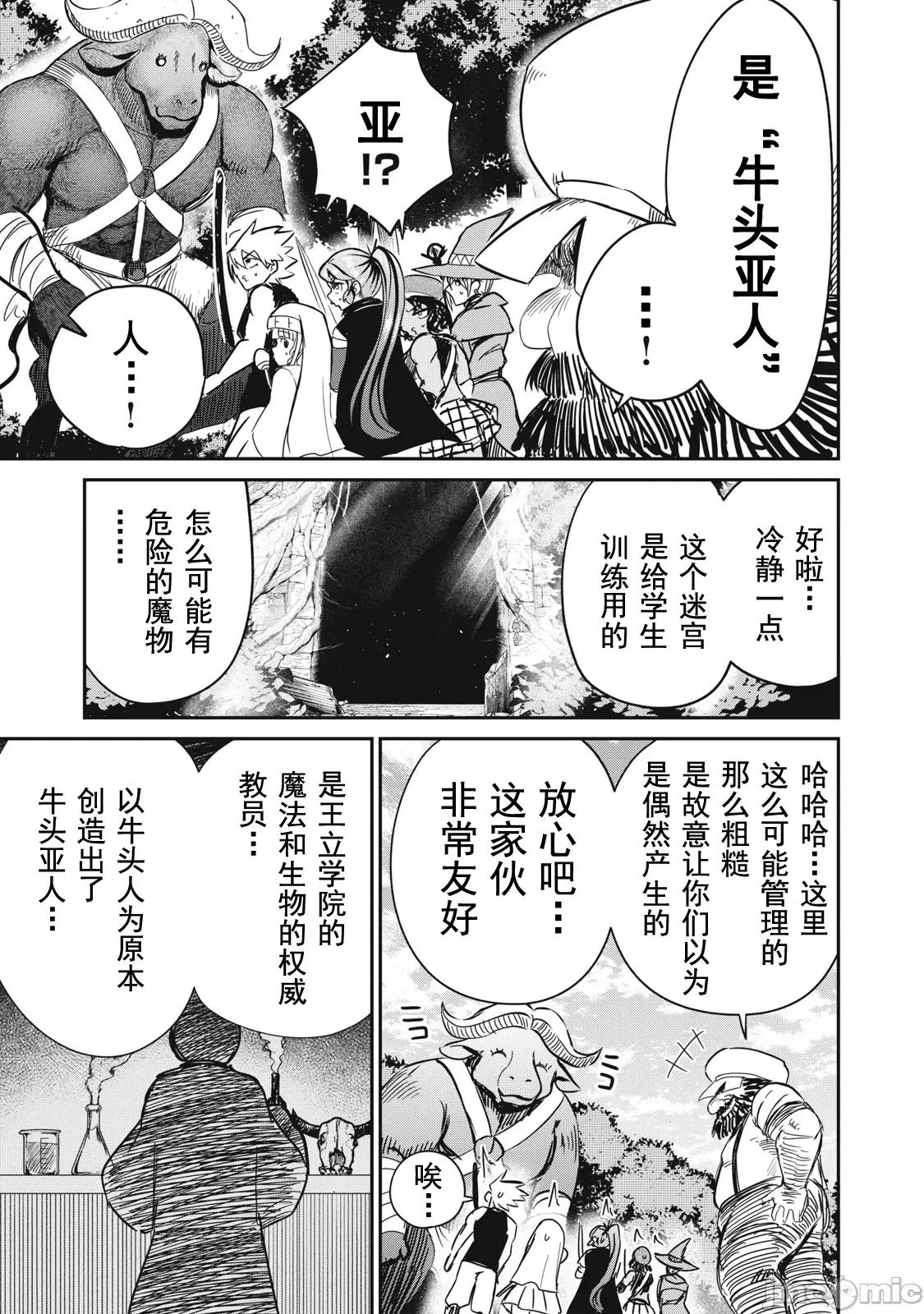 異世界好色無雙錄 好色無雙 16 第15页