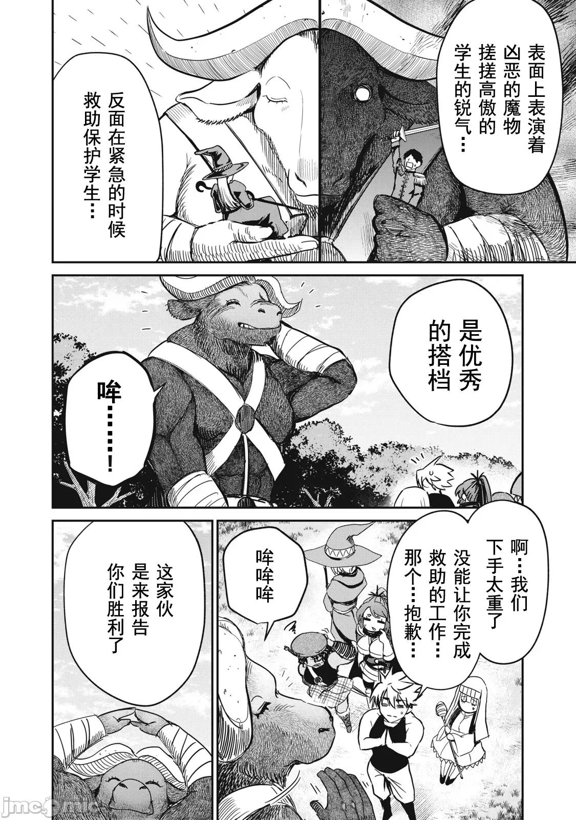 異世界好色無雙錄 好色無雙 16 第16页