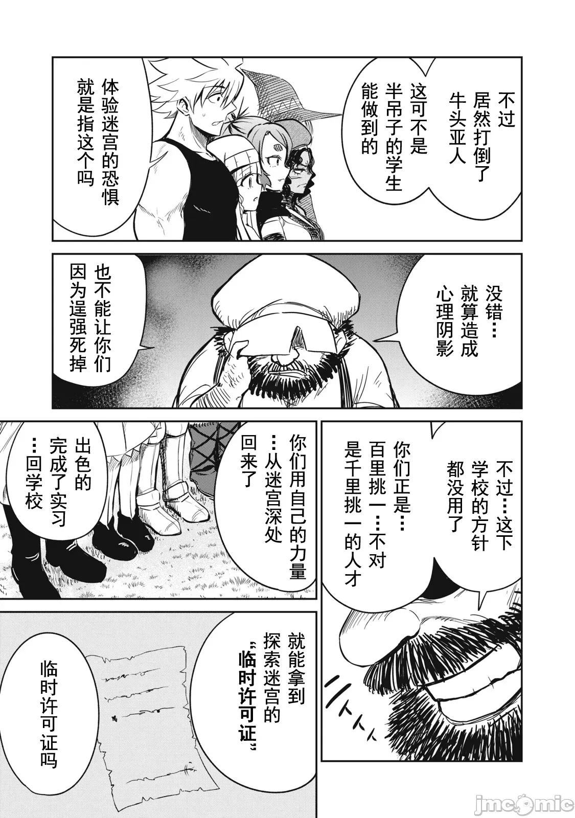 異世界好色無雙錄 好色無雙 16 第17页