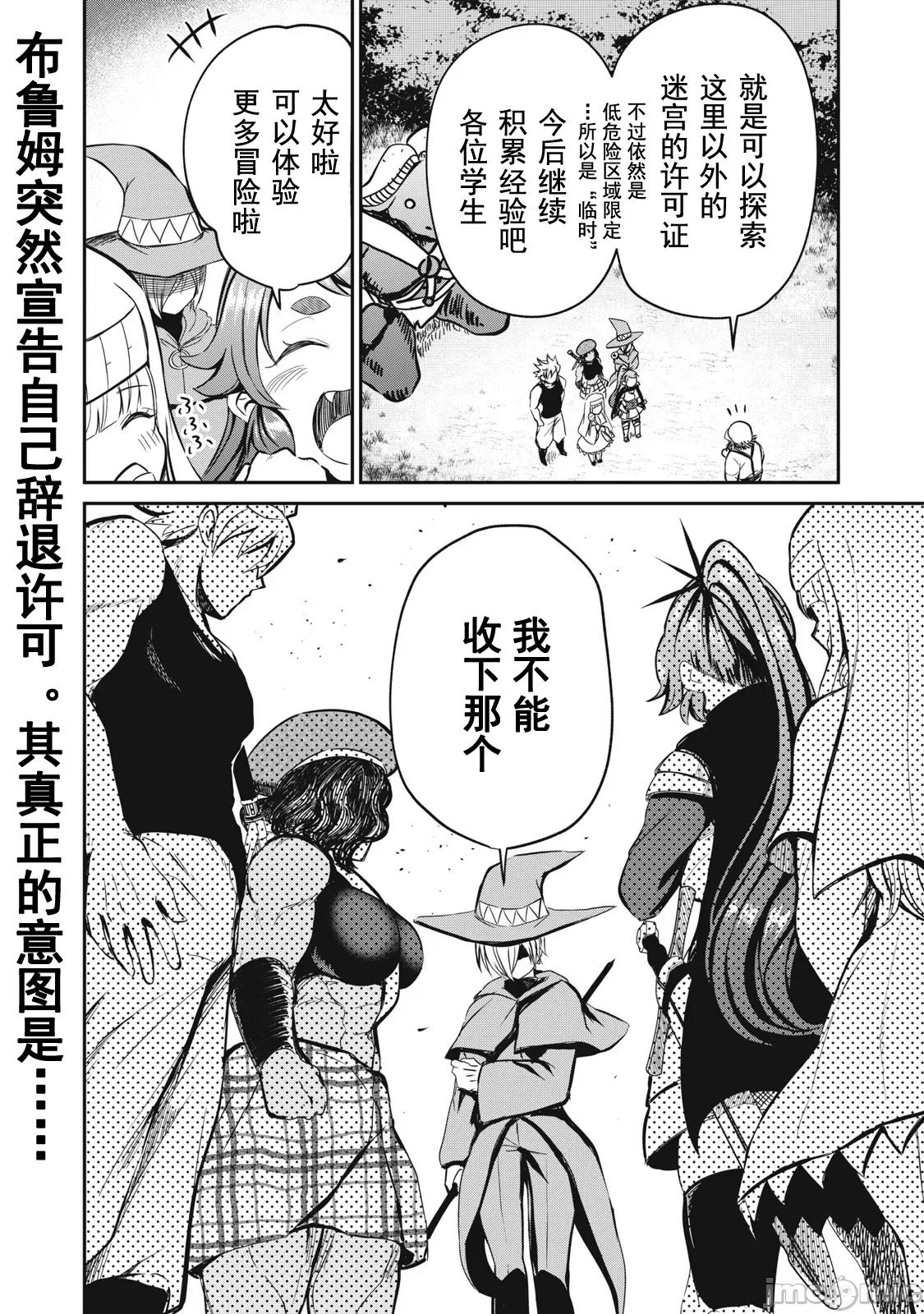 異世界好色無雙錄 好色無雙 16 第18页