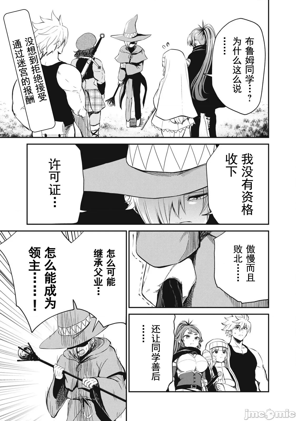 異世界好色無雙錄 好色無雙17 第1页