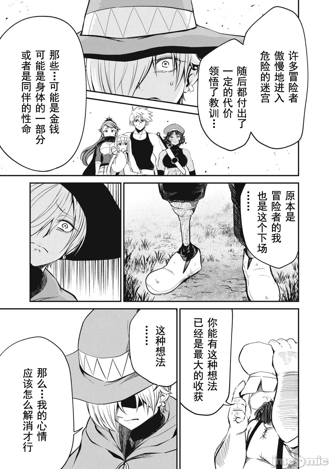 異世界好色無雙錄 好色無雙17 第3页