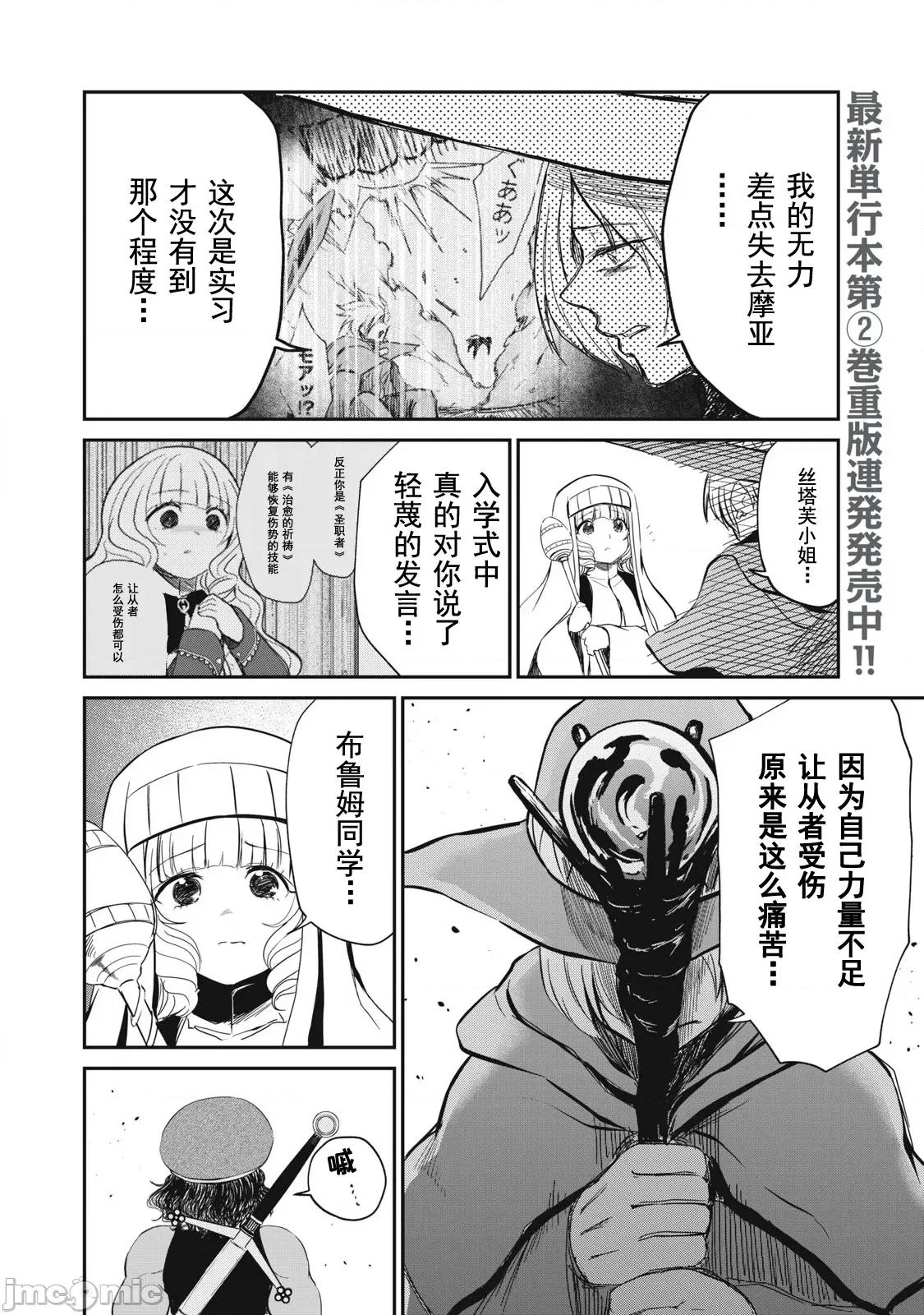 異世界好色無雙錄 好色無雙17 第4页