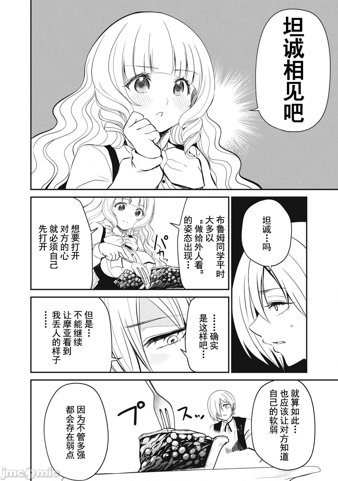 異世界好色無雙錄 異世界好色無雙錄 18 第8页