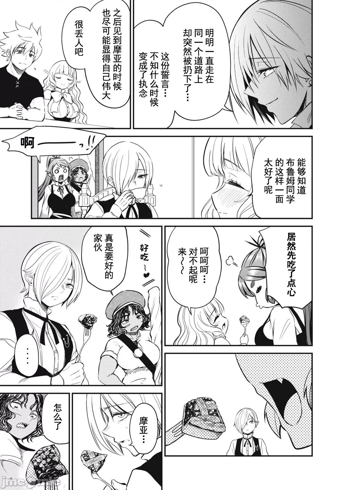 異世界好色無雙錄 異世界好色無雙錄 18 第11页