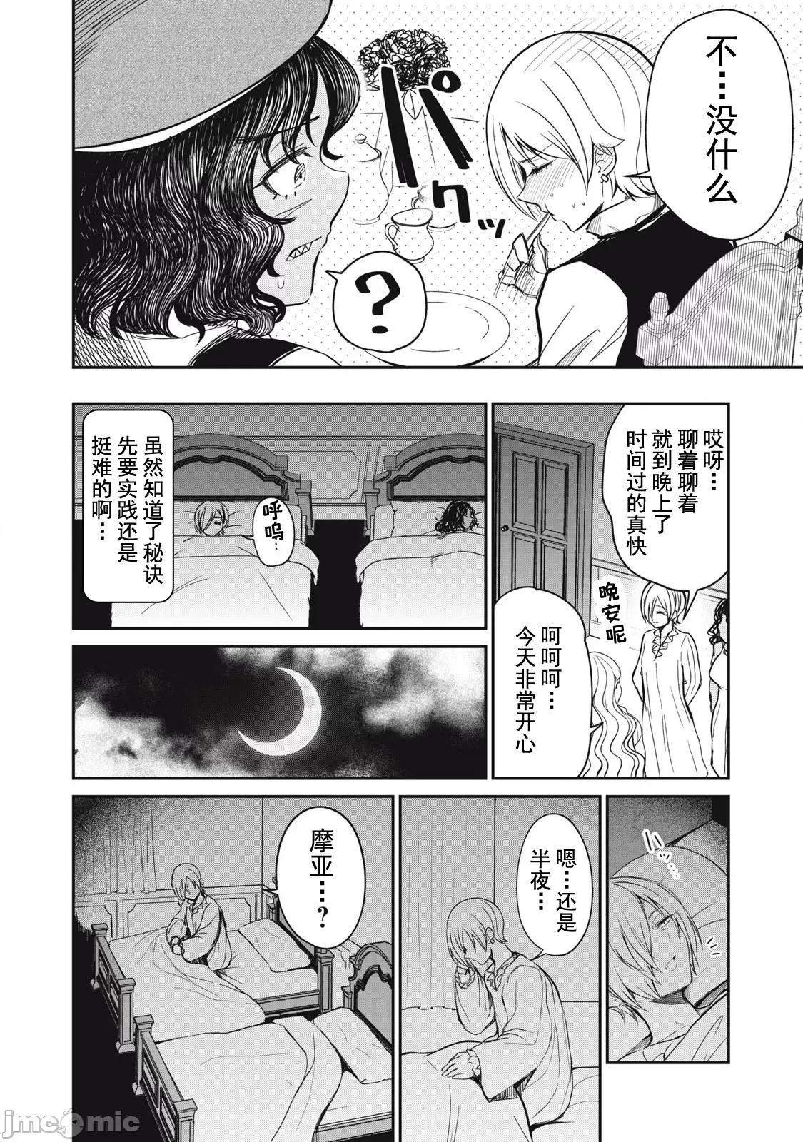 異世界好色無雙錄 異世界好色無雙錄 18 第12页