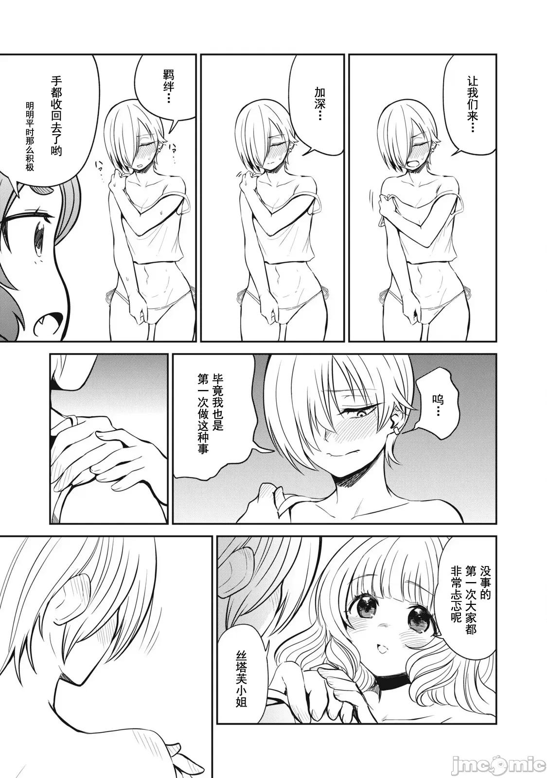 異世界好色無雙錄 好色無雙19 第3页
