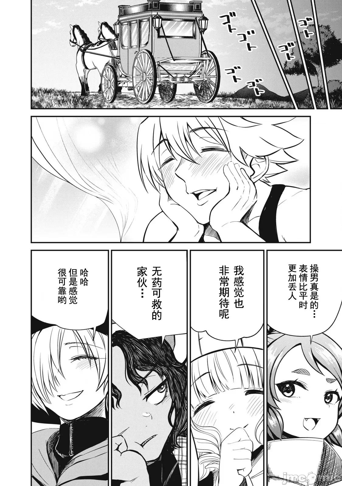 異世界好色無雙錄 好色無雙19 第17页