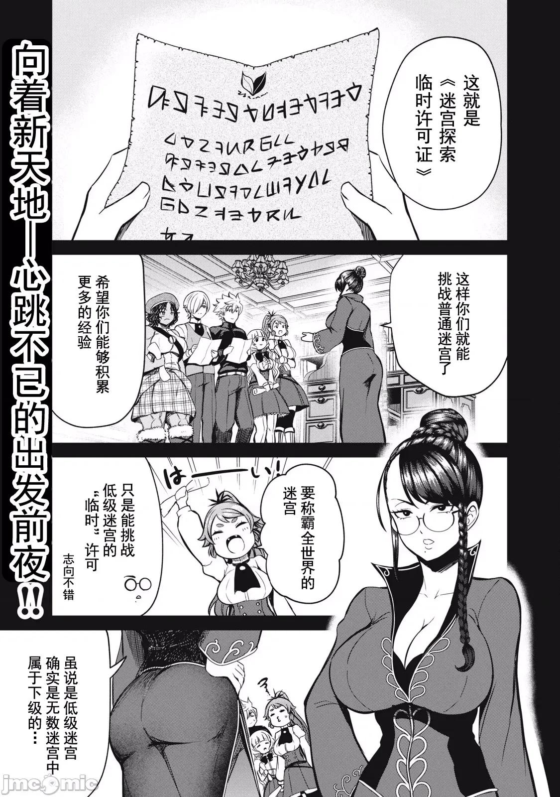 異世界好色無雙錄 異世界好色無雙錄 20 第1页