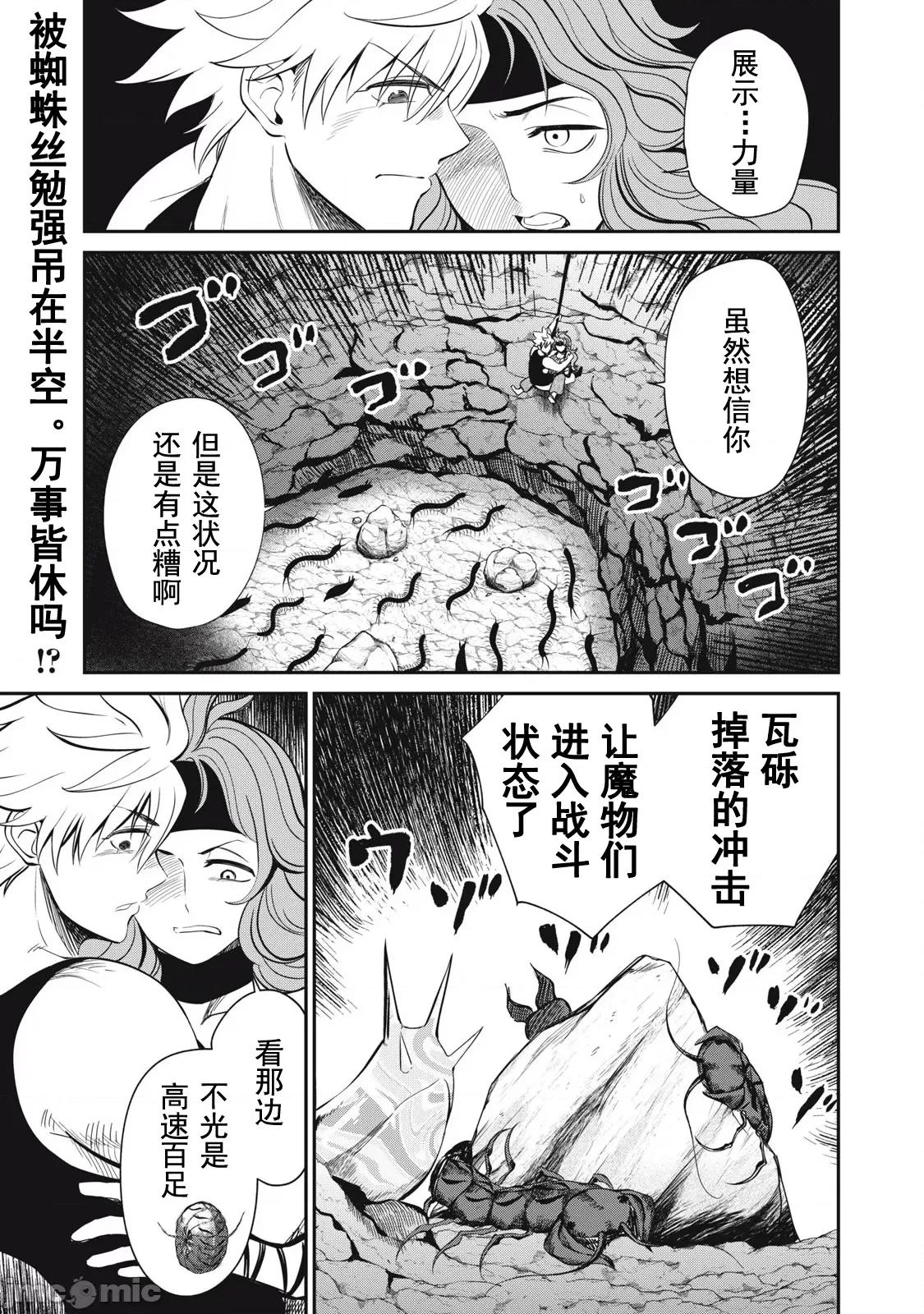 異世界好色無雙錄 好色無雙 22 第1页