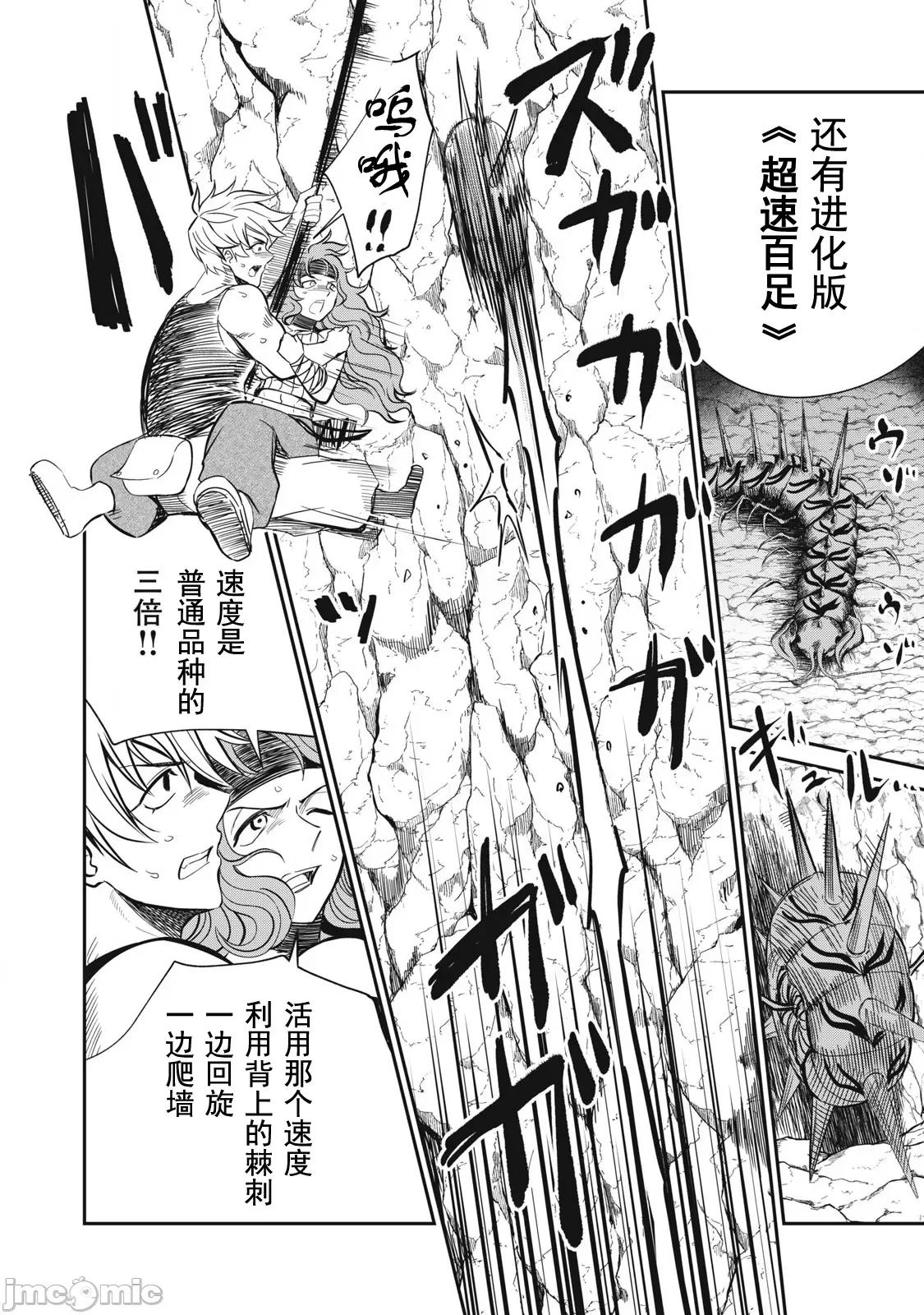 異世界好色無雙錄 好色無雙 22 第2页