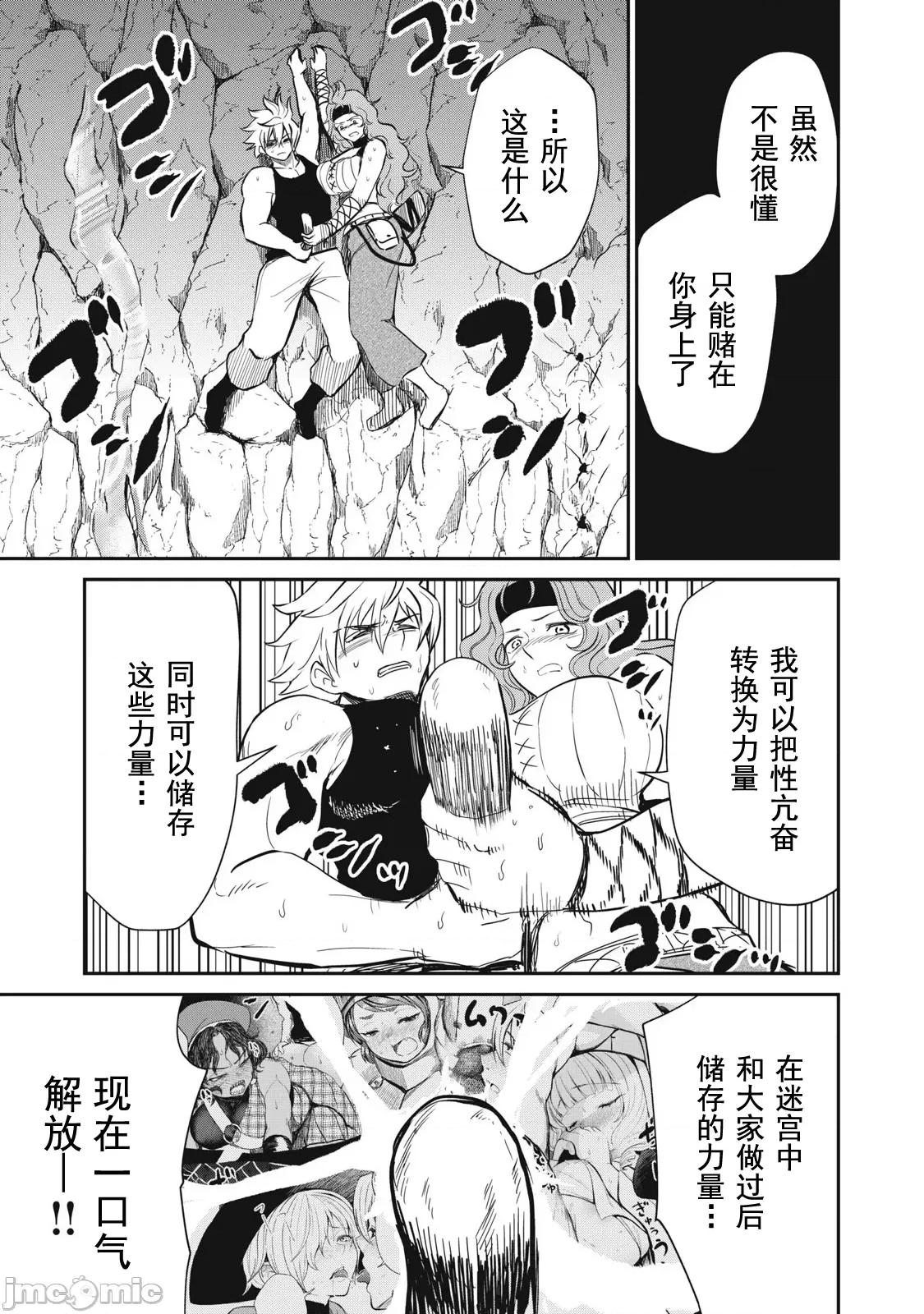 異世界好色無雙錄 好色無雙 22 第5页