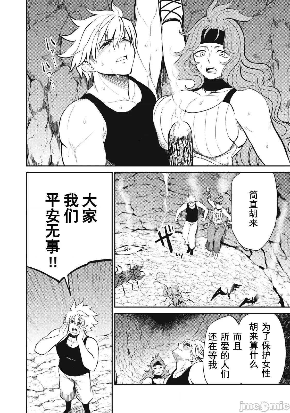 異世界好色無雙錄 好色無雙 22 第7页
