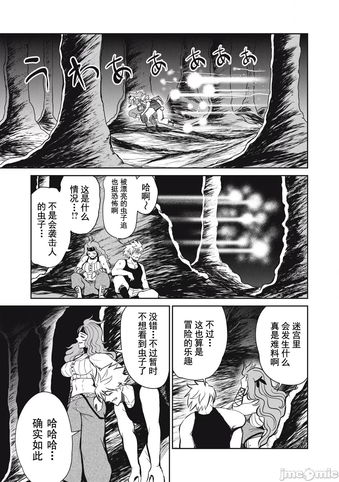 異世界好色無雙錄 好色無雙 22 第14页