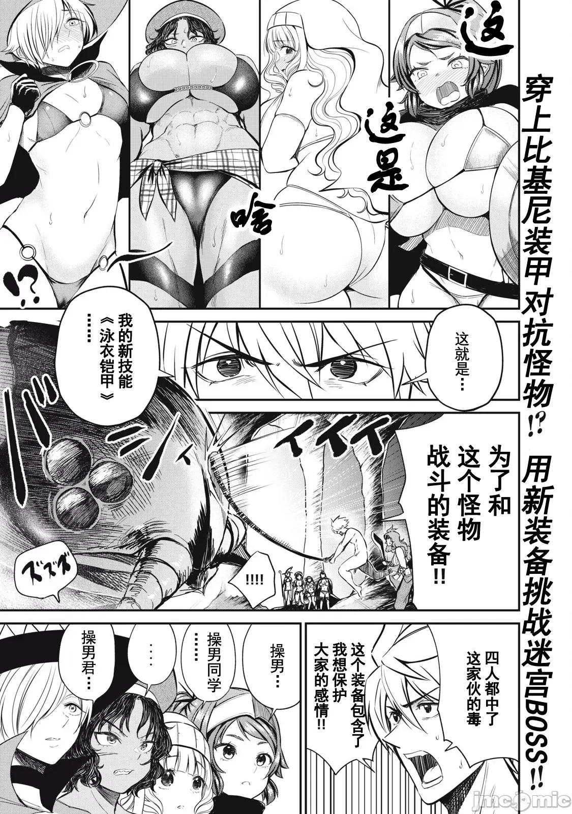 異世界好色無雙錄 異世界好色無雙錄 24 第1页