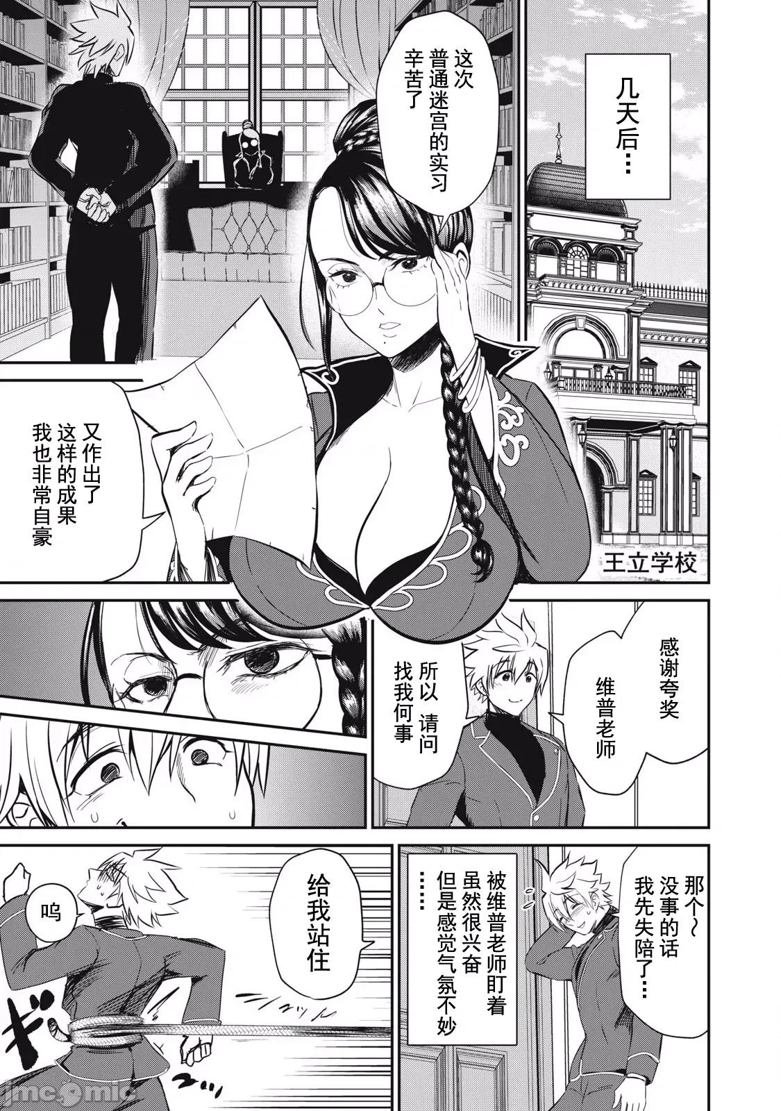 異世界好色無雙錄 異世界好色無雙錄 24 第20页