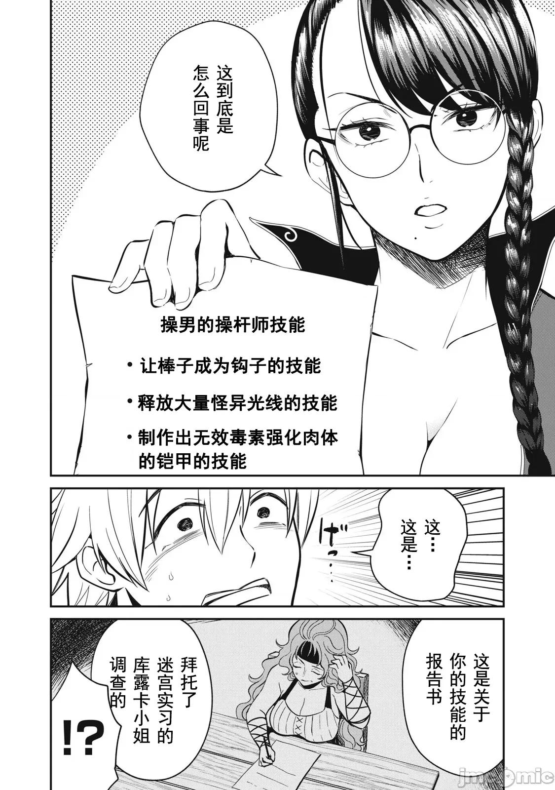 異世界好色無雙錄 好色無雙25 第1页