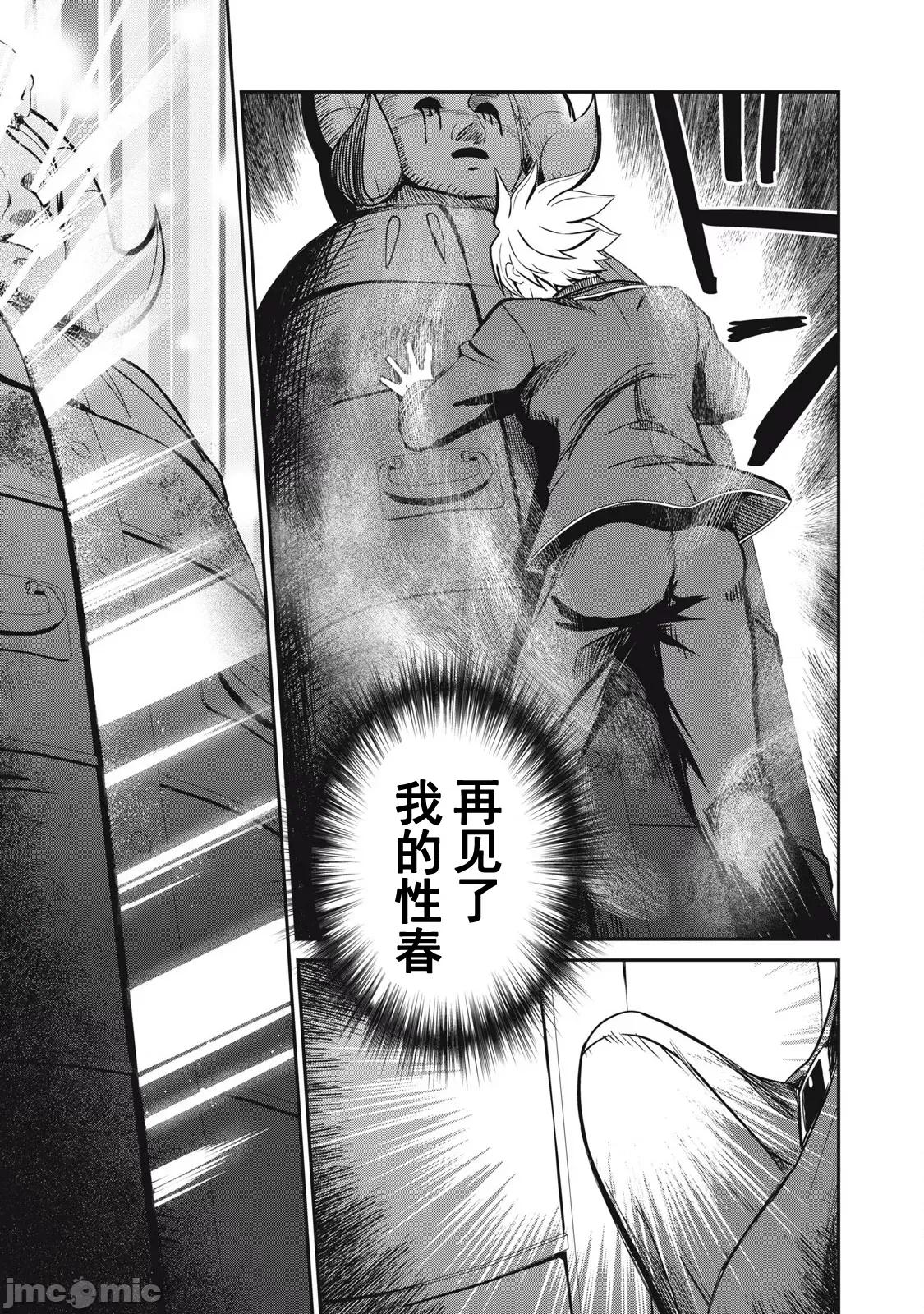 異世界好色無雙錄 好色無雙25 第14页