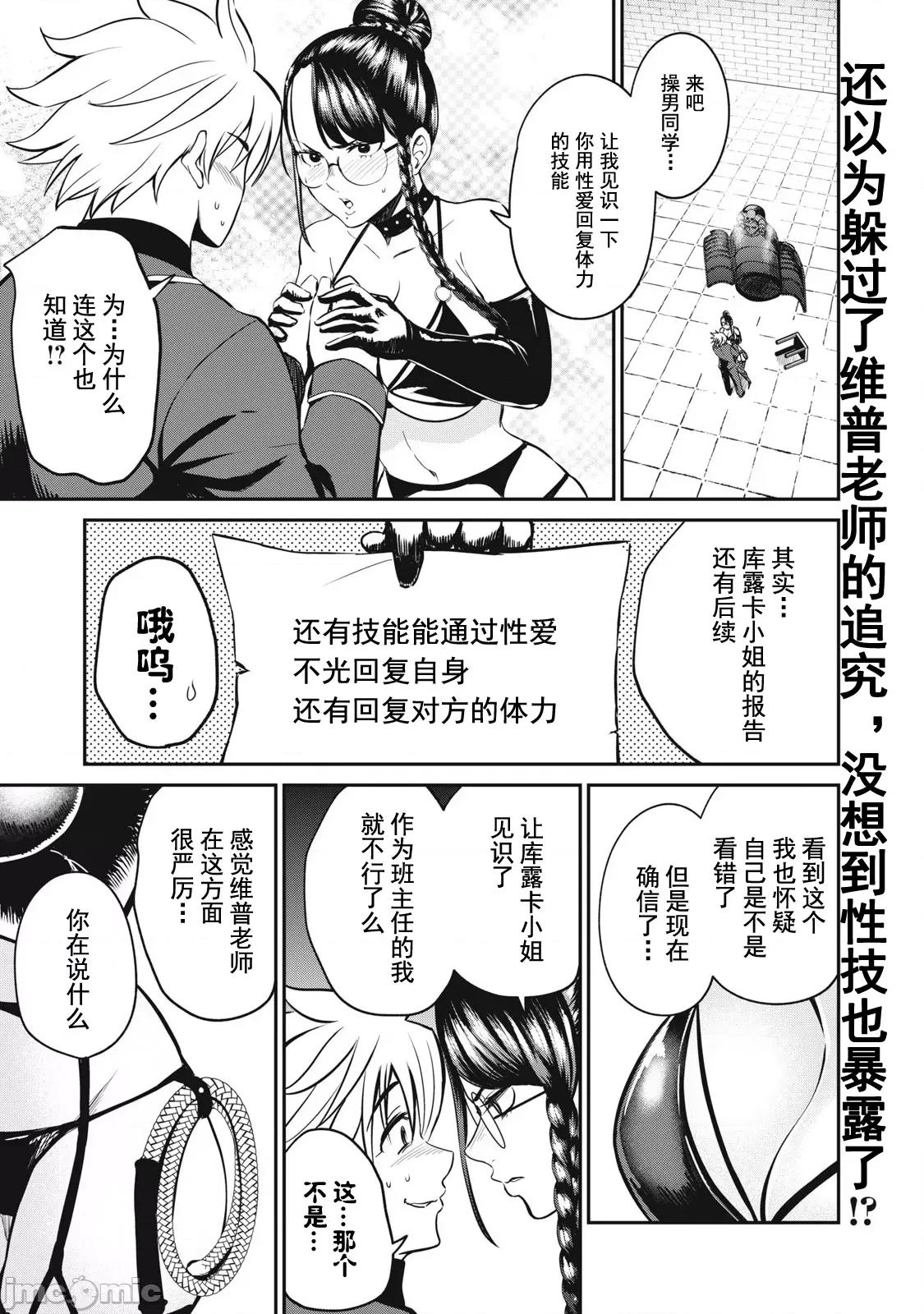 異世界好色無雙錄 好色無雙26 第1页