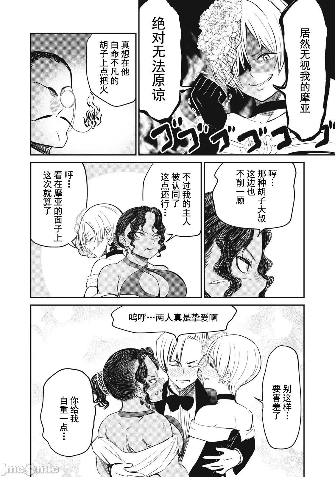 異世界好色無雙錄 異世界好色無雙錄 27 第17页